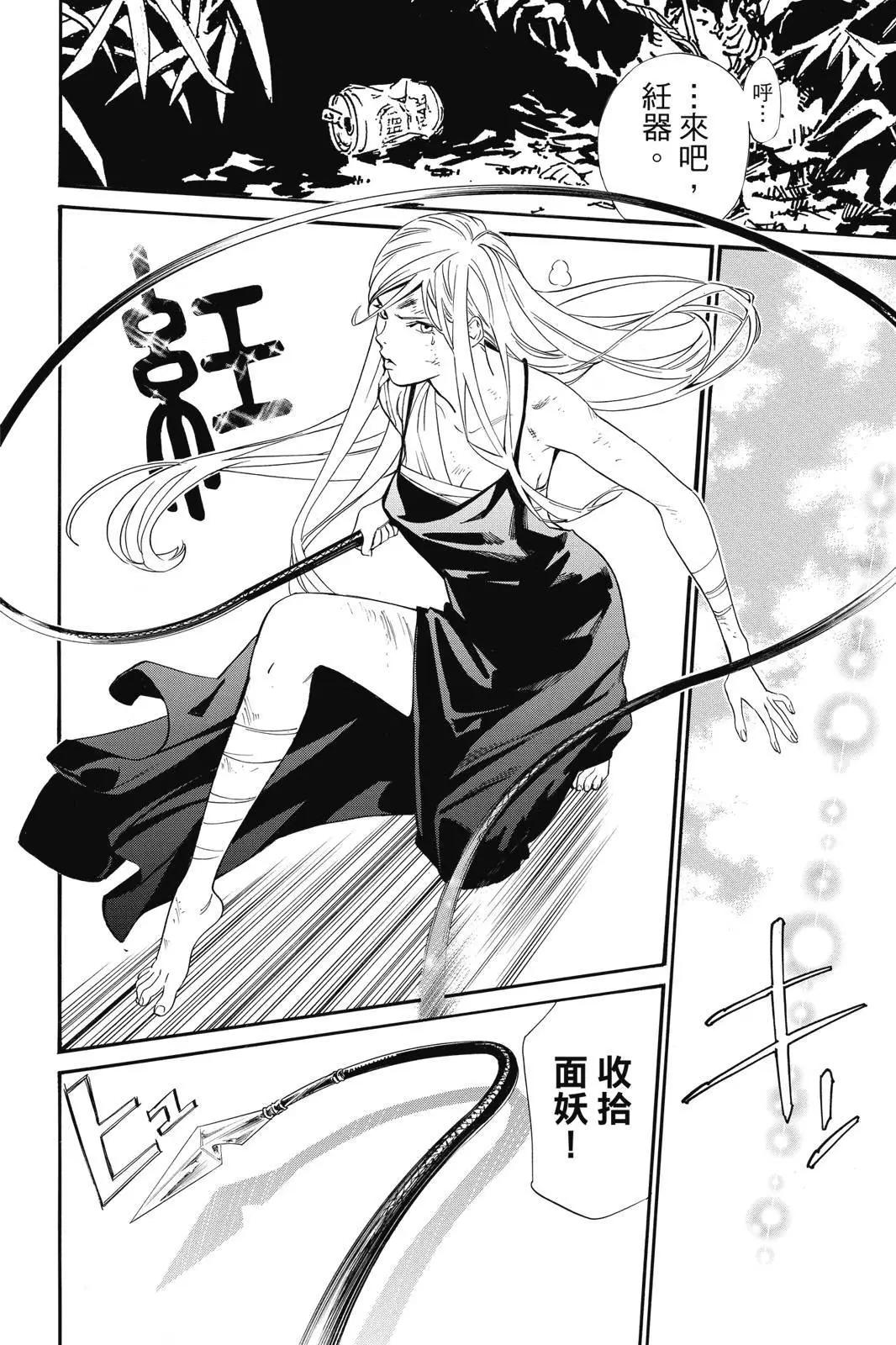 第 36 页