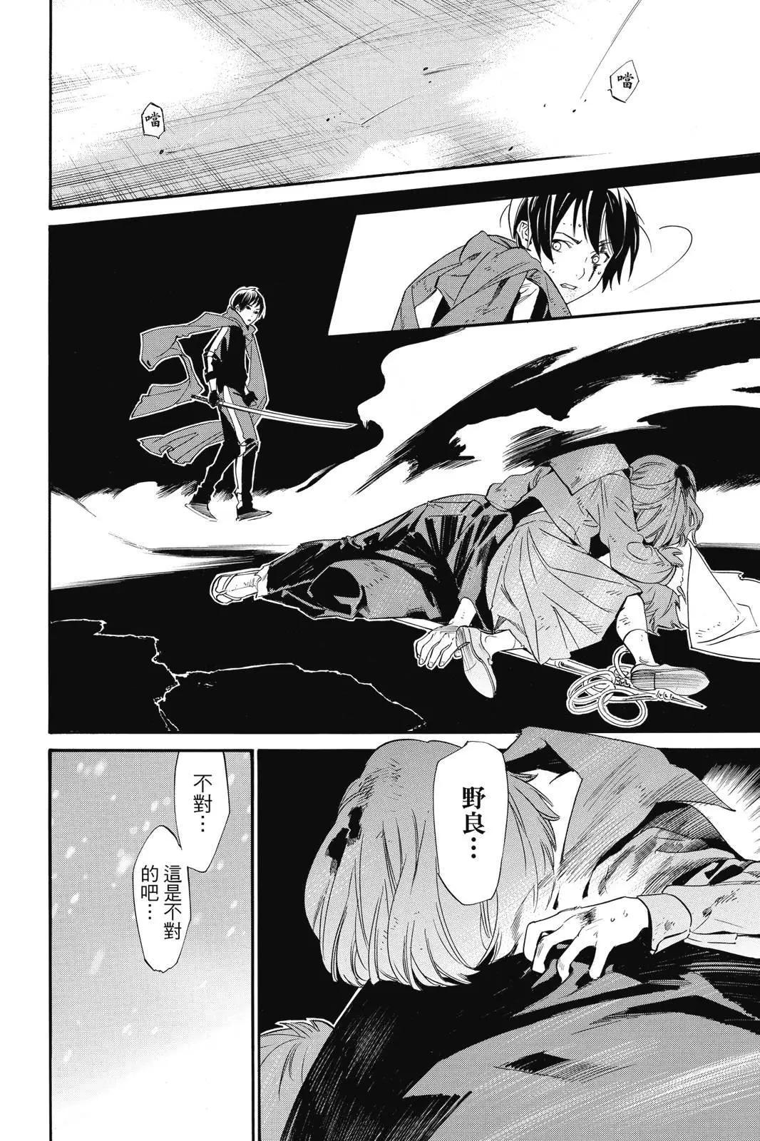 第 44 页