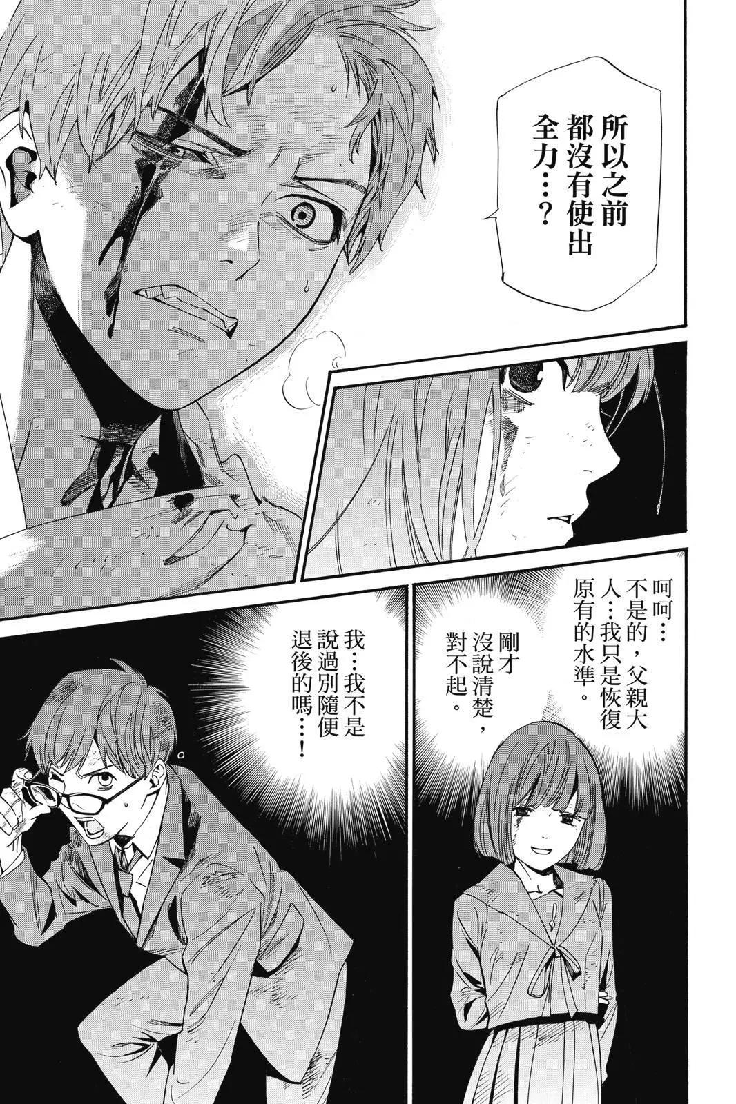第 61 页