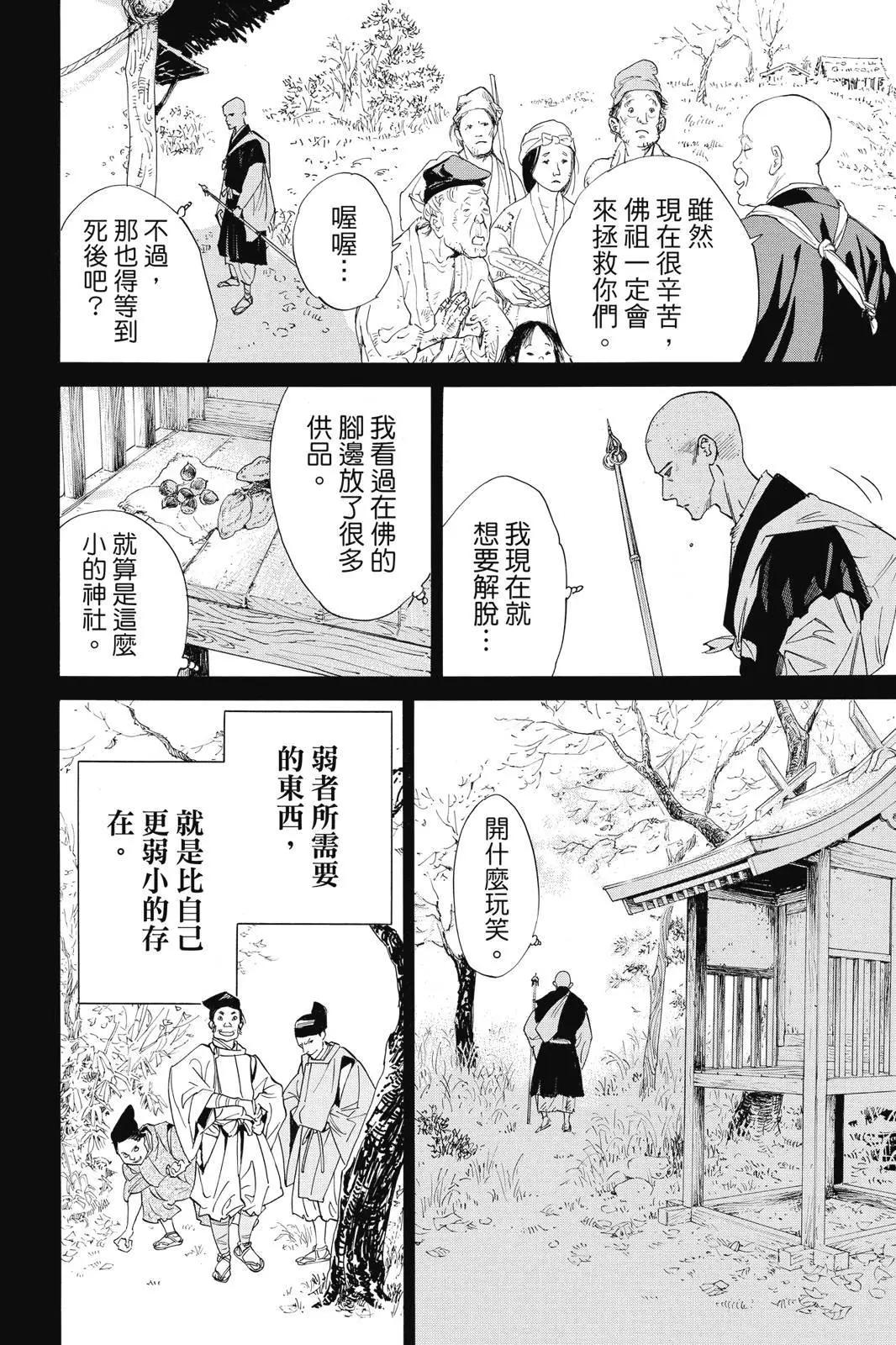 第 70 页