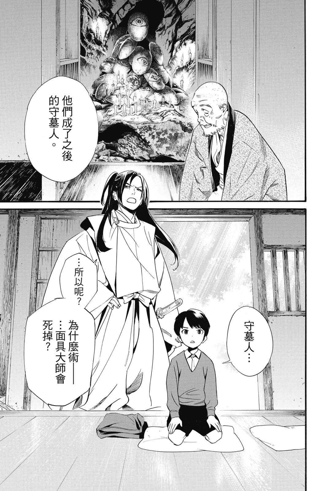 第 73 页