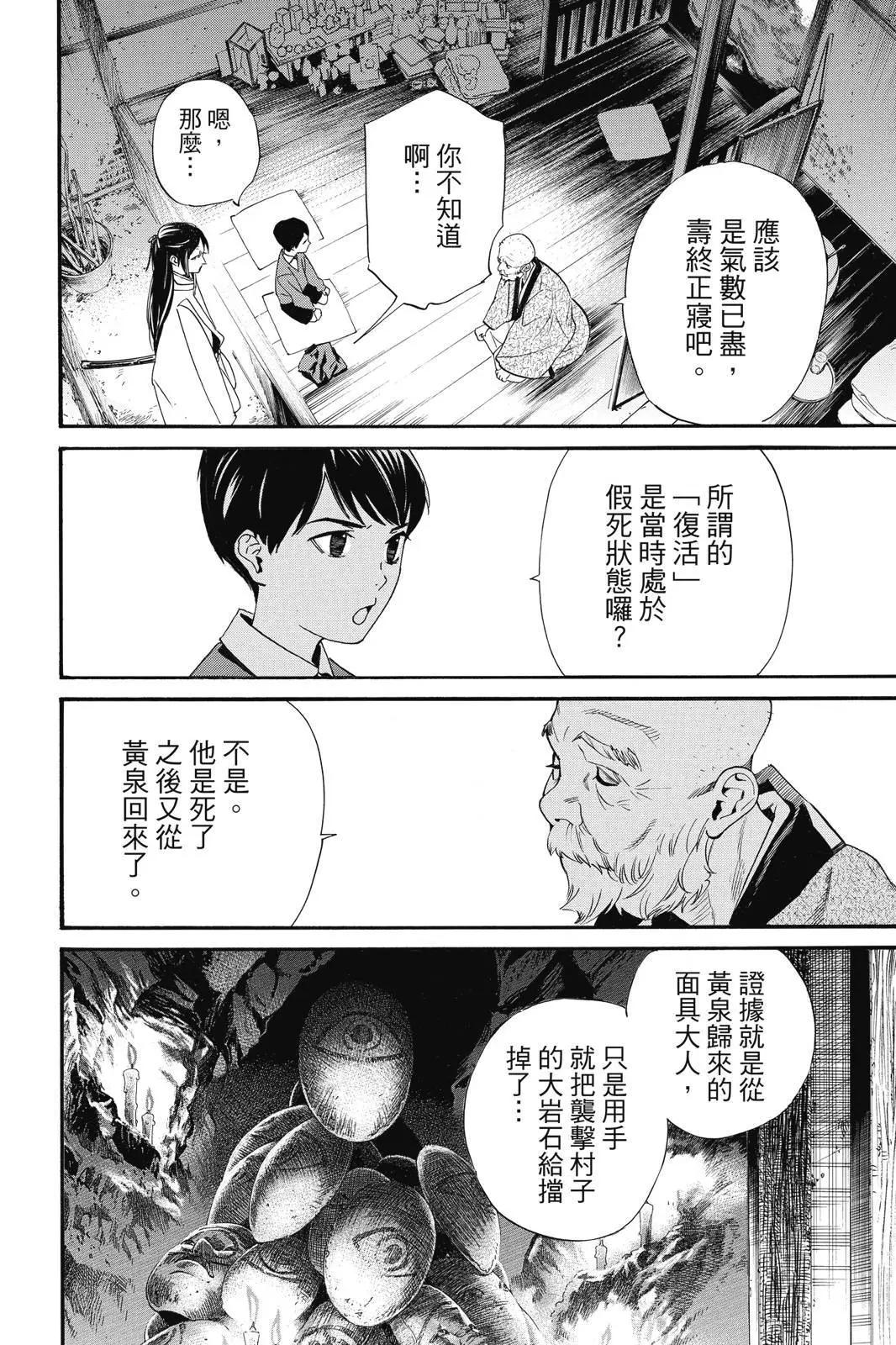 第 74 页