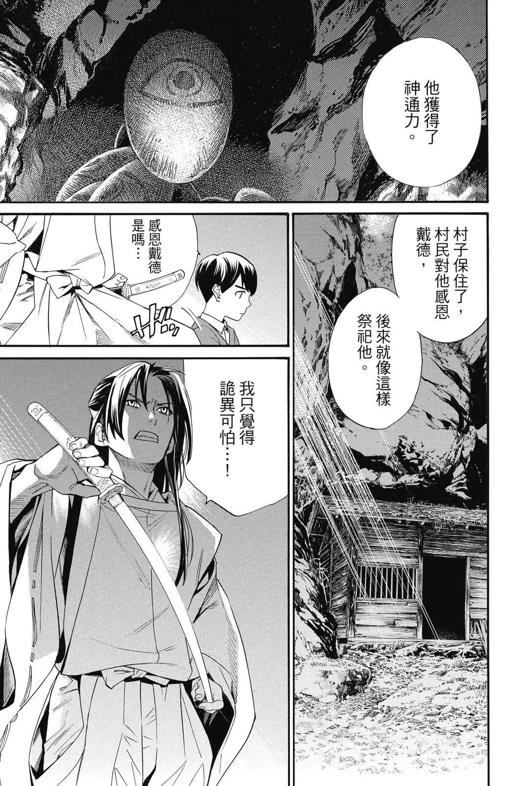 第 75 页