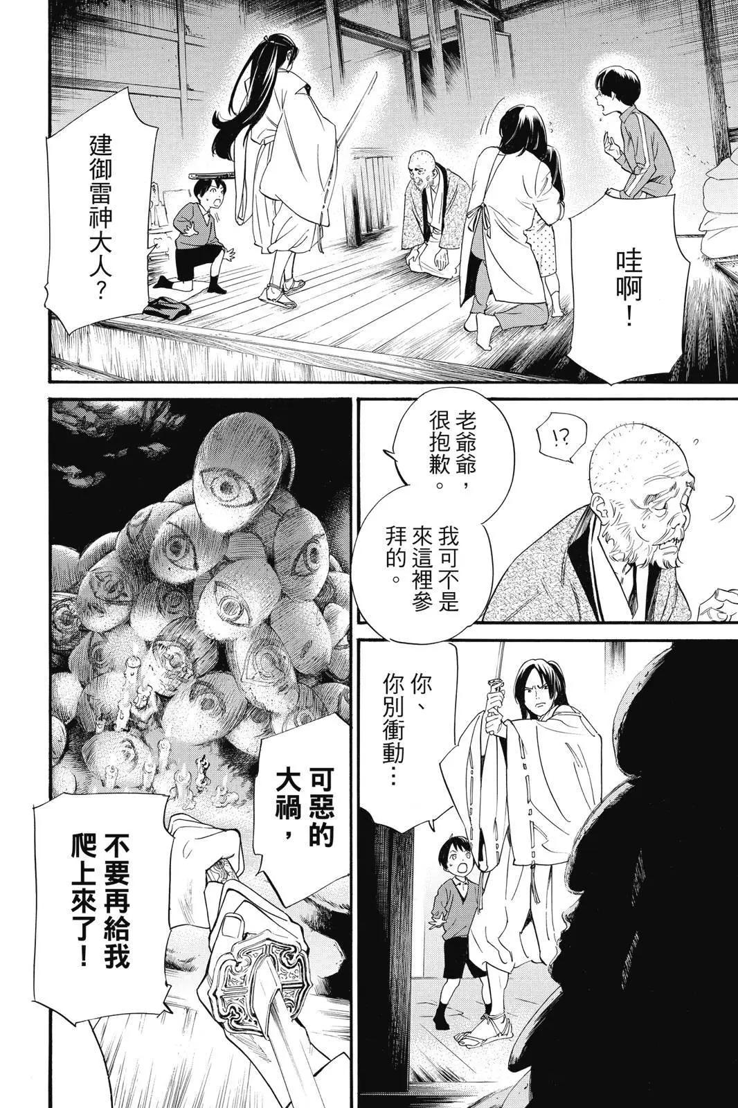 第 76 页