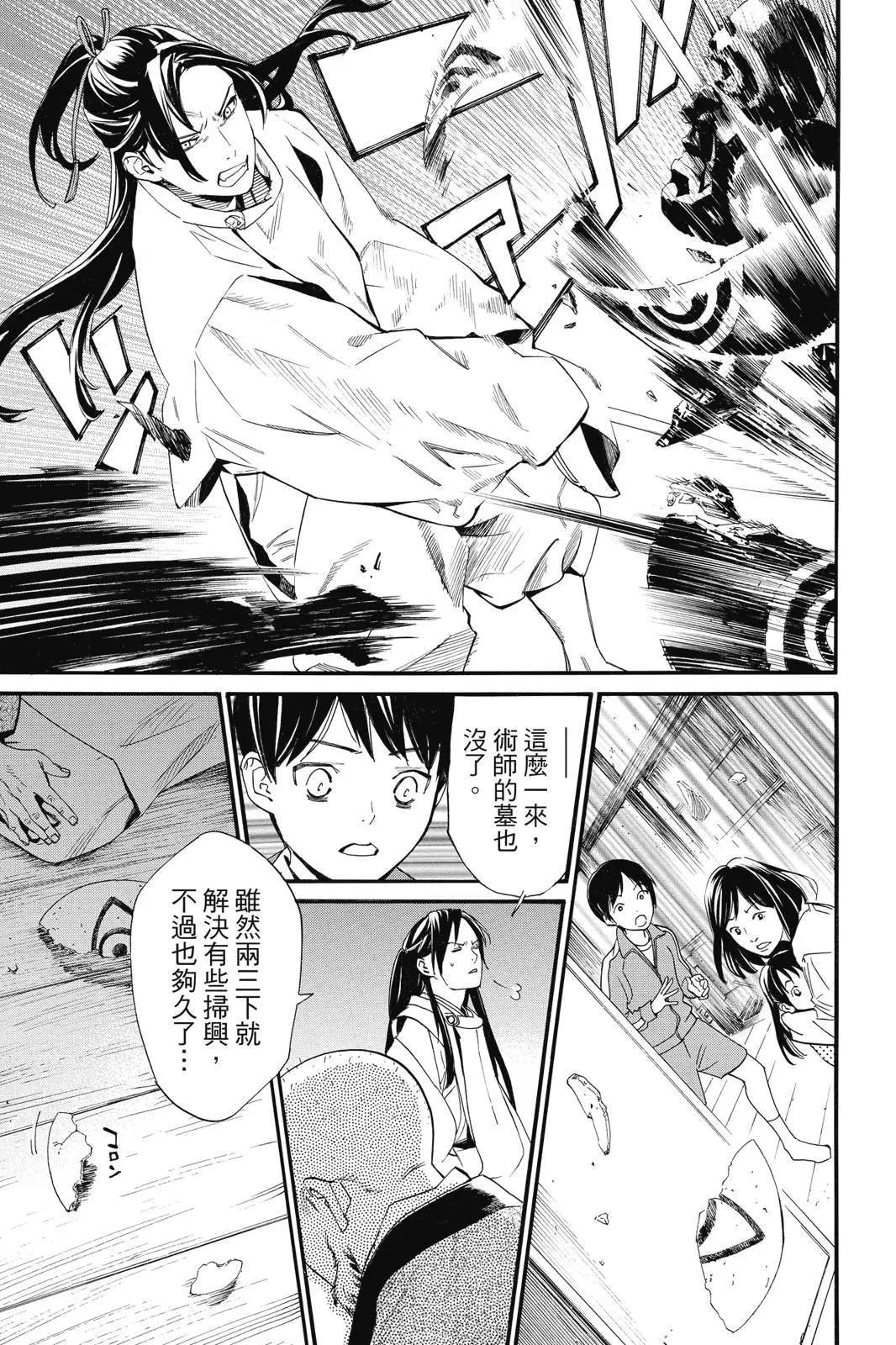 第 77 页