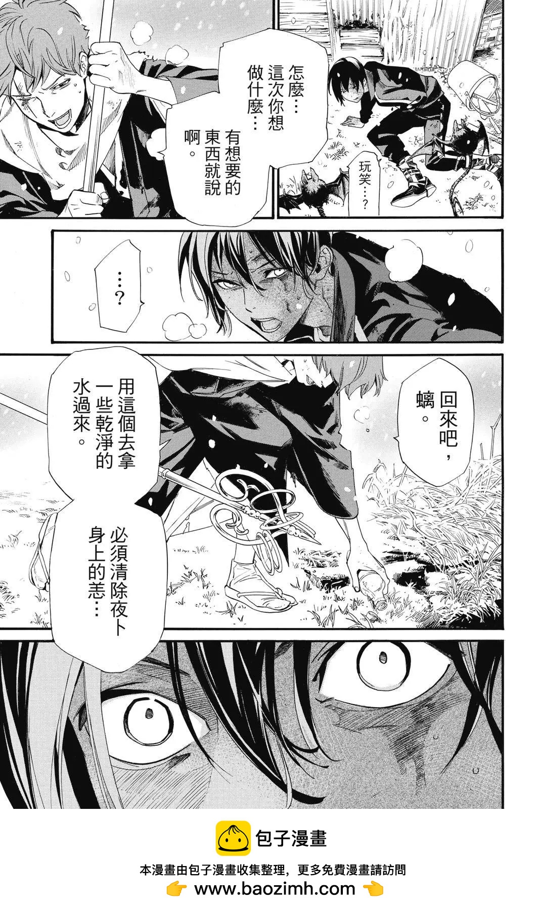第 87 页