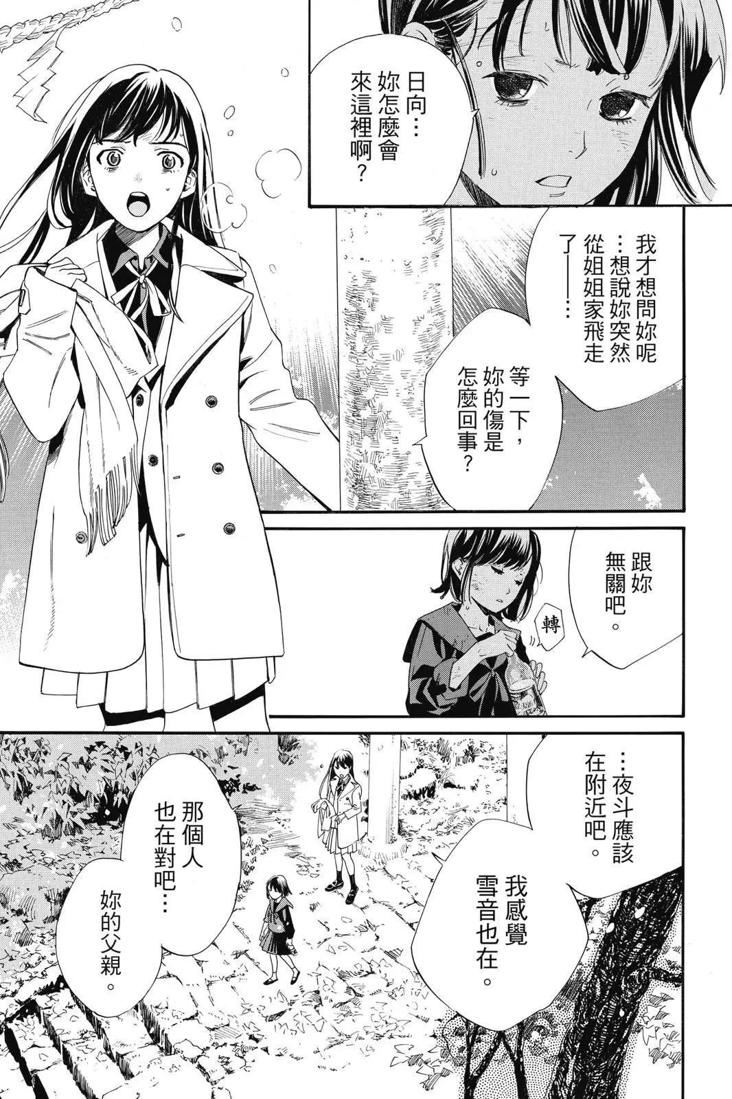 第 91 页