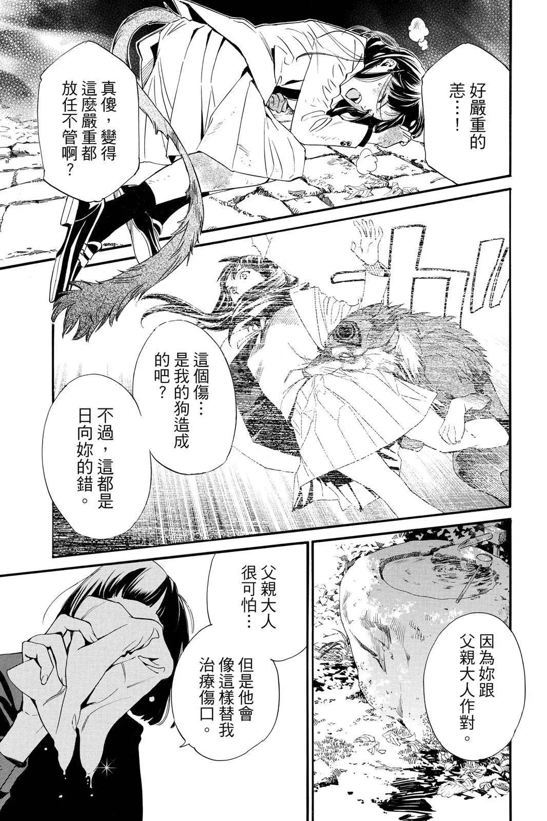 第 99 页