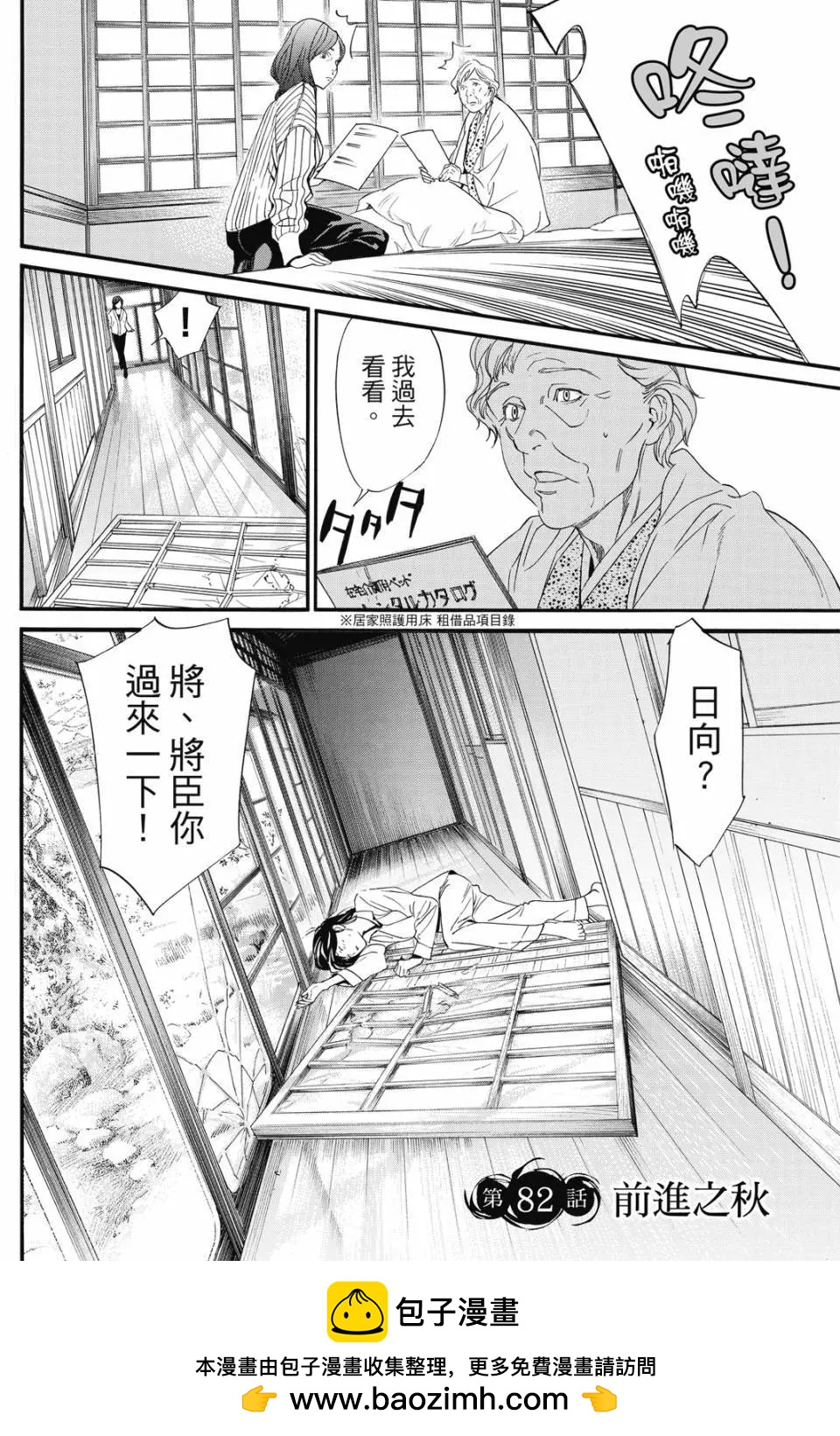 第 100 页