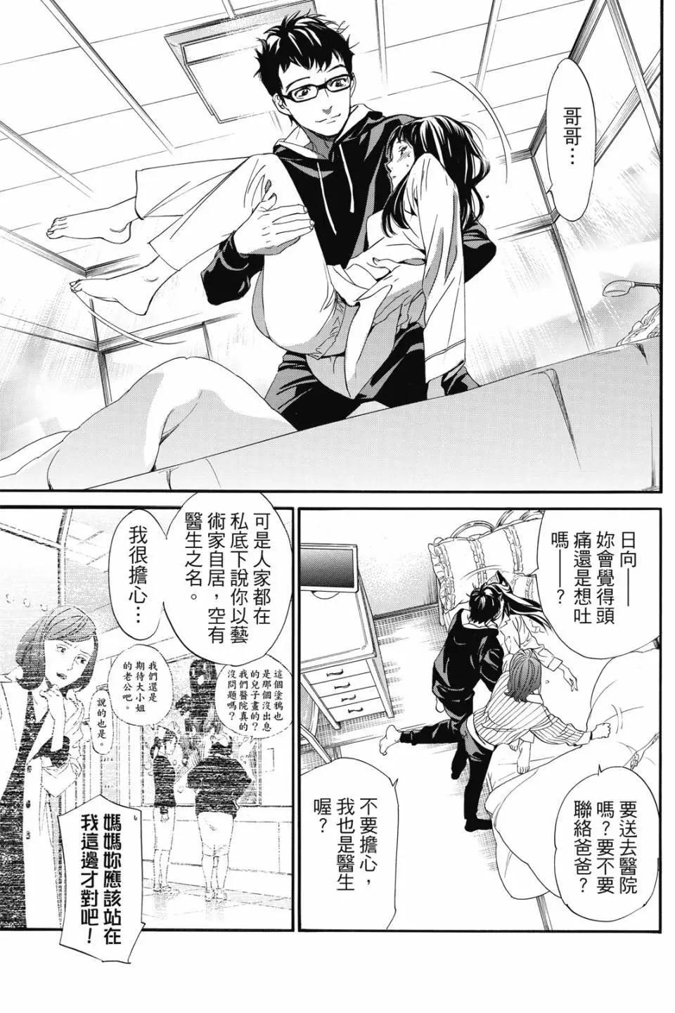 第 101 页