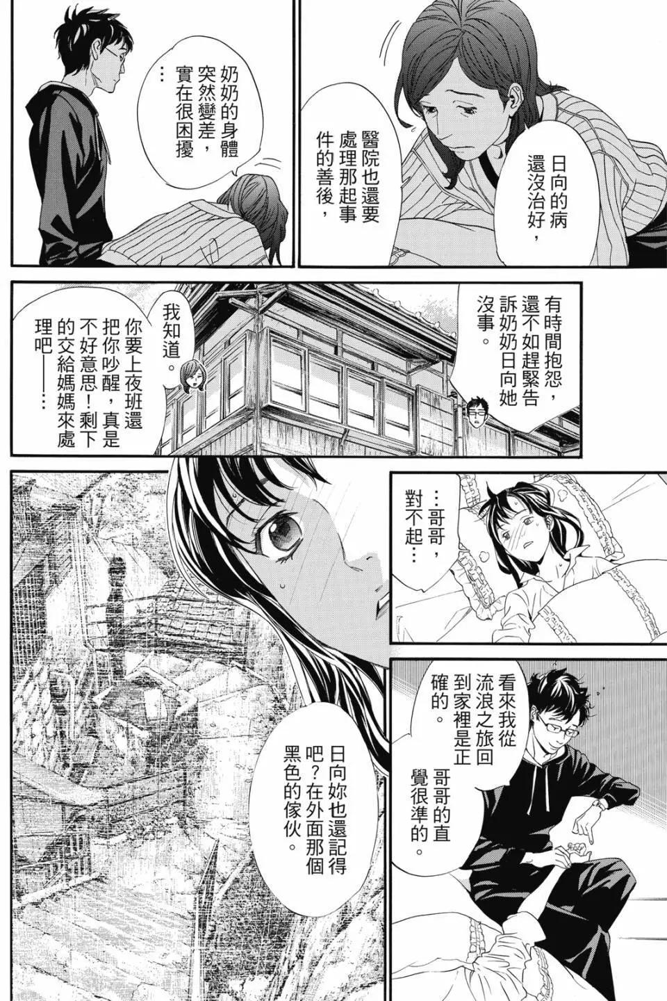 第 102 页