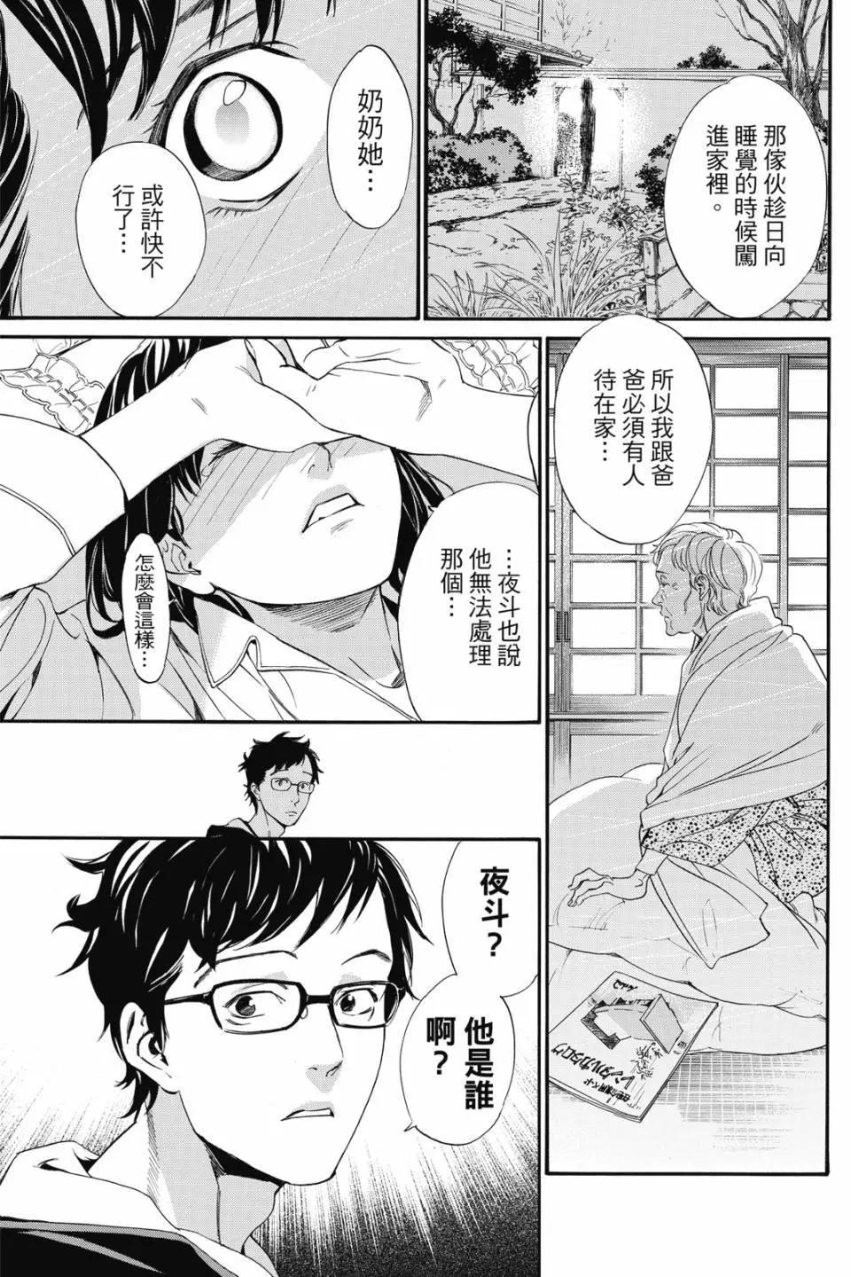 第 103 页