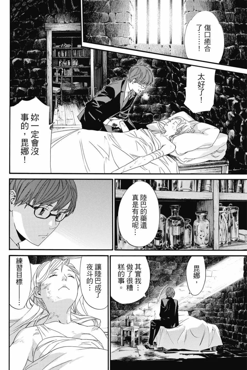 第 114 页