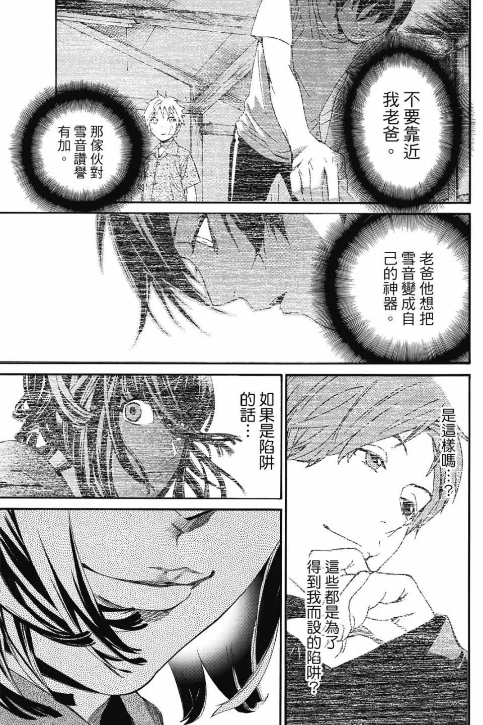 第 137 页