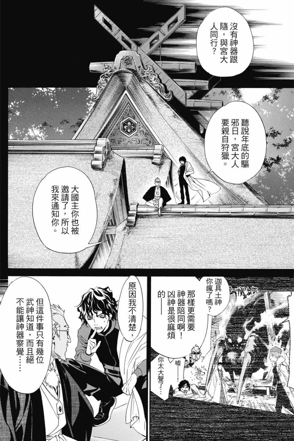 第 158 页