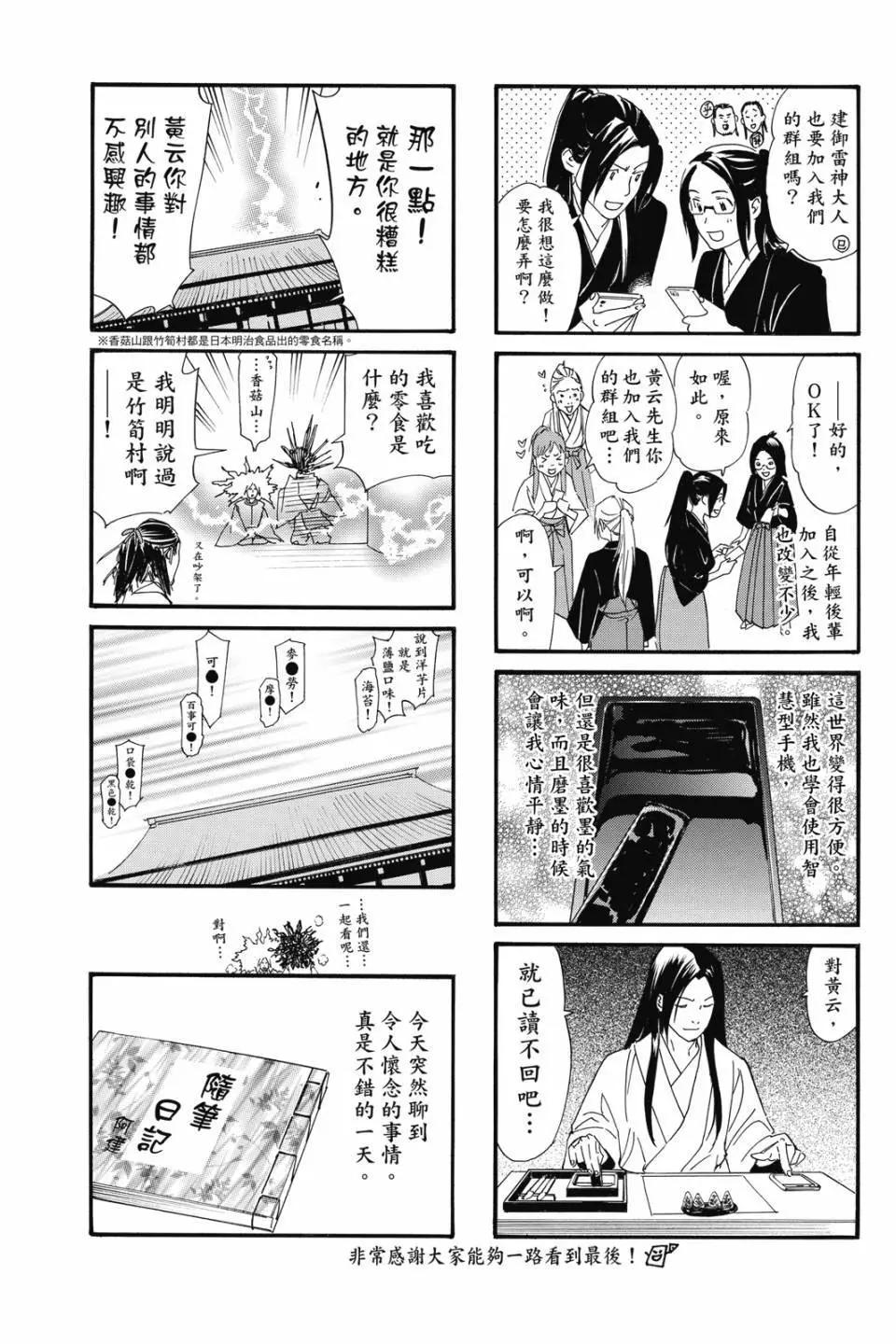 第 193 页