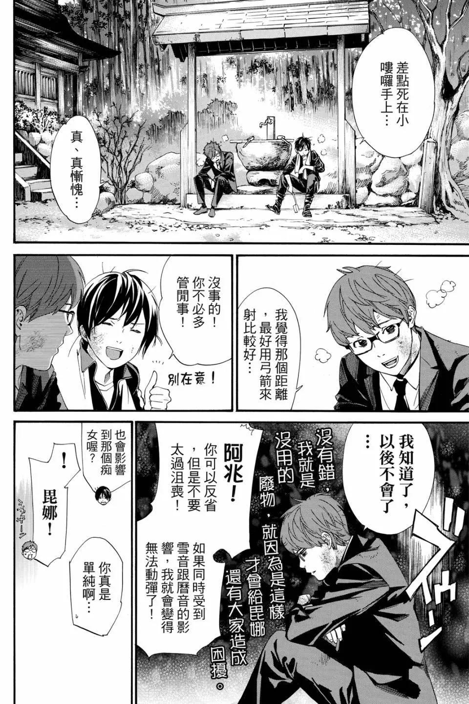 第 20 页