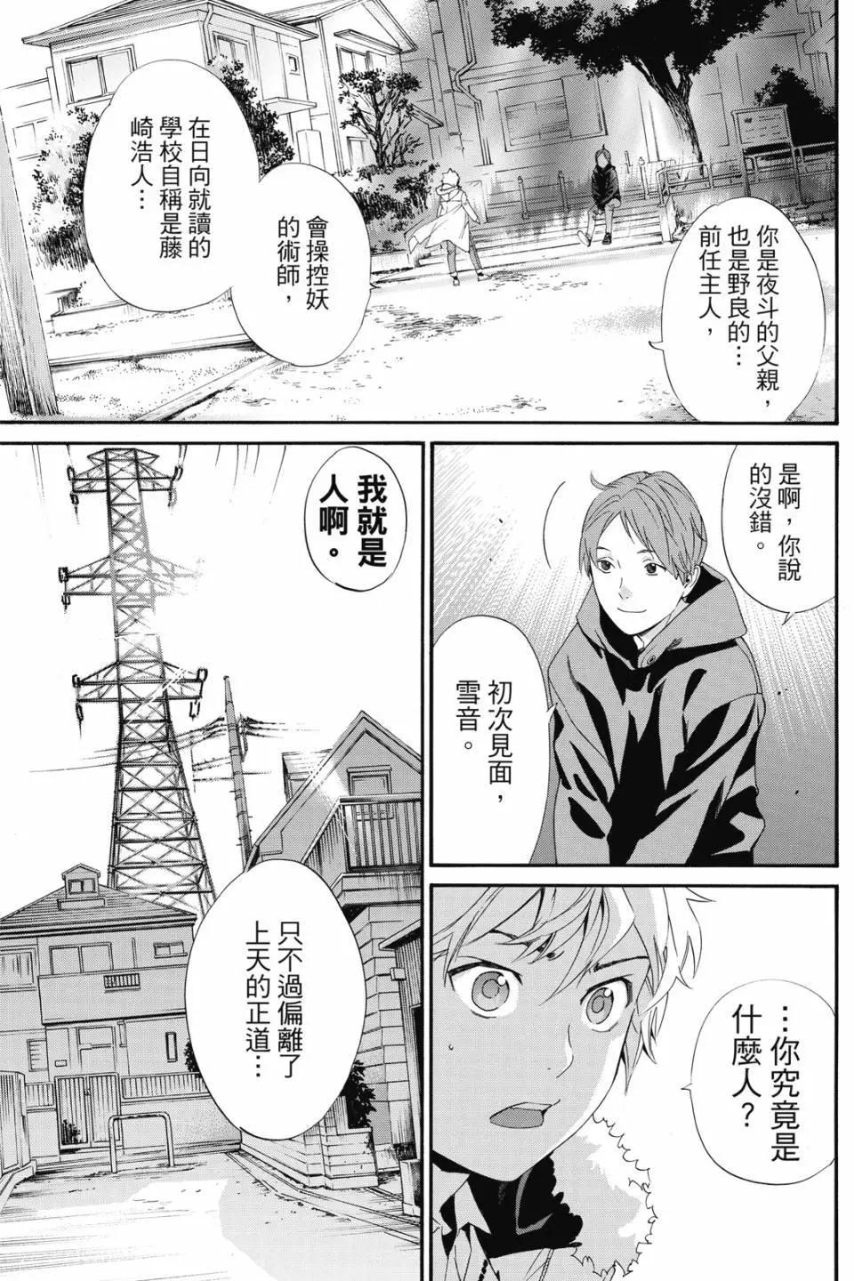 第 37 页