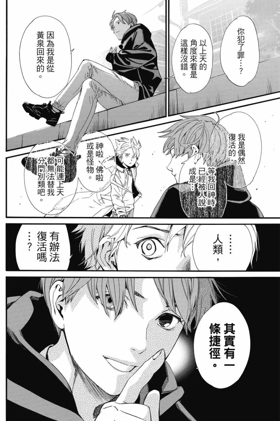 第 38 页