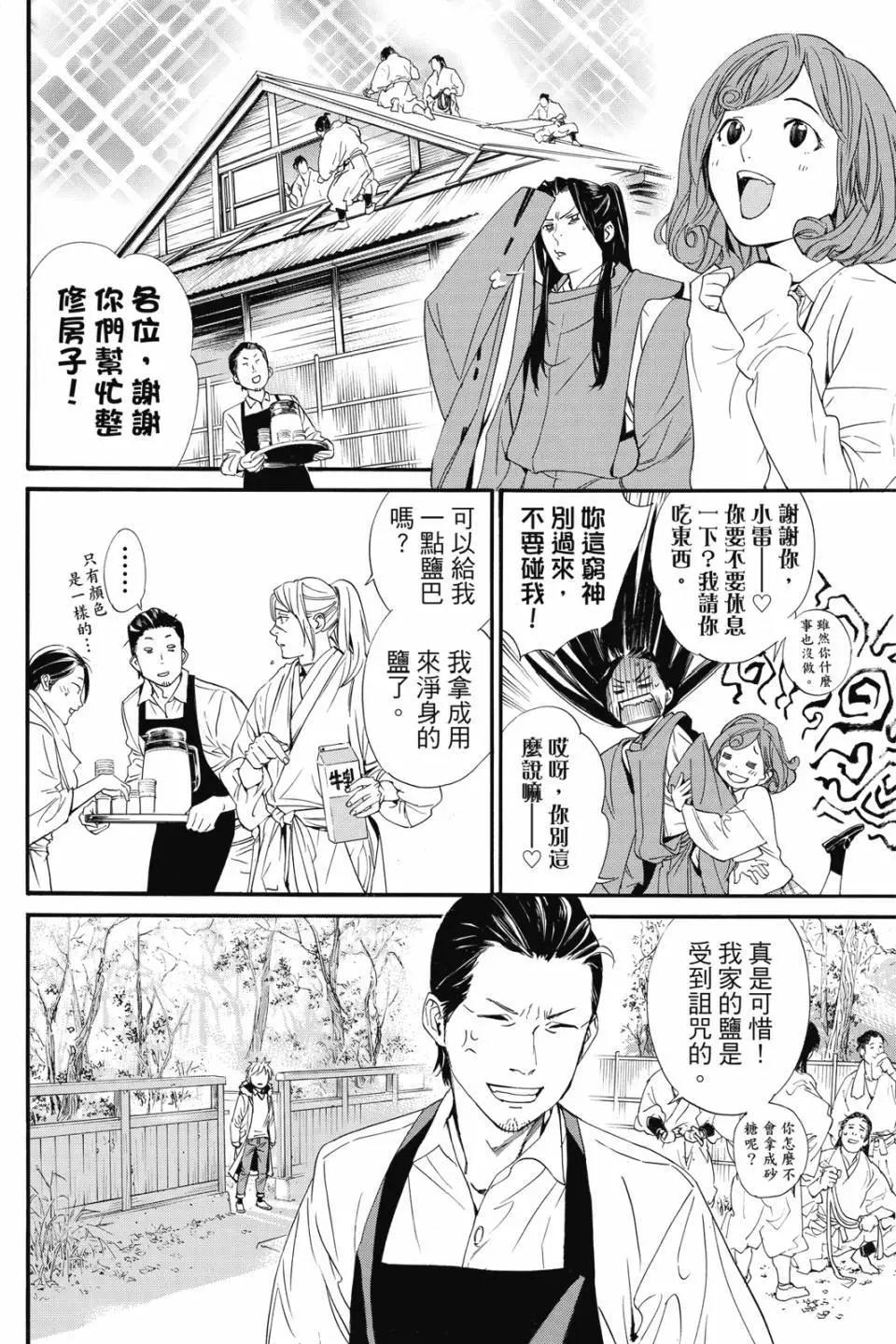 第 54 页