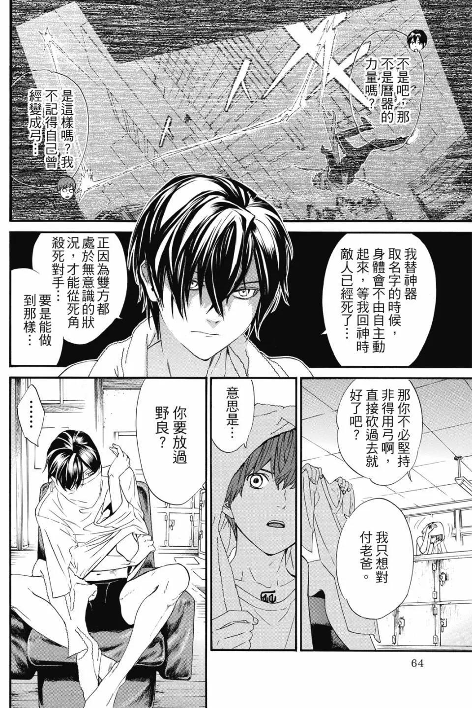 第 66 页