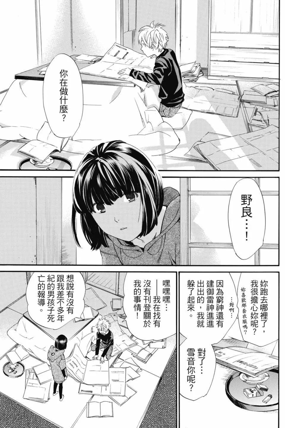 第 73 页