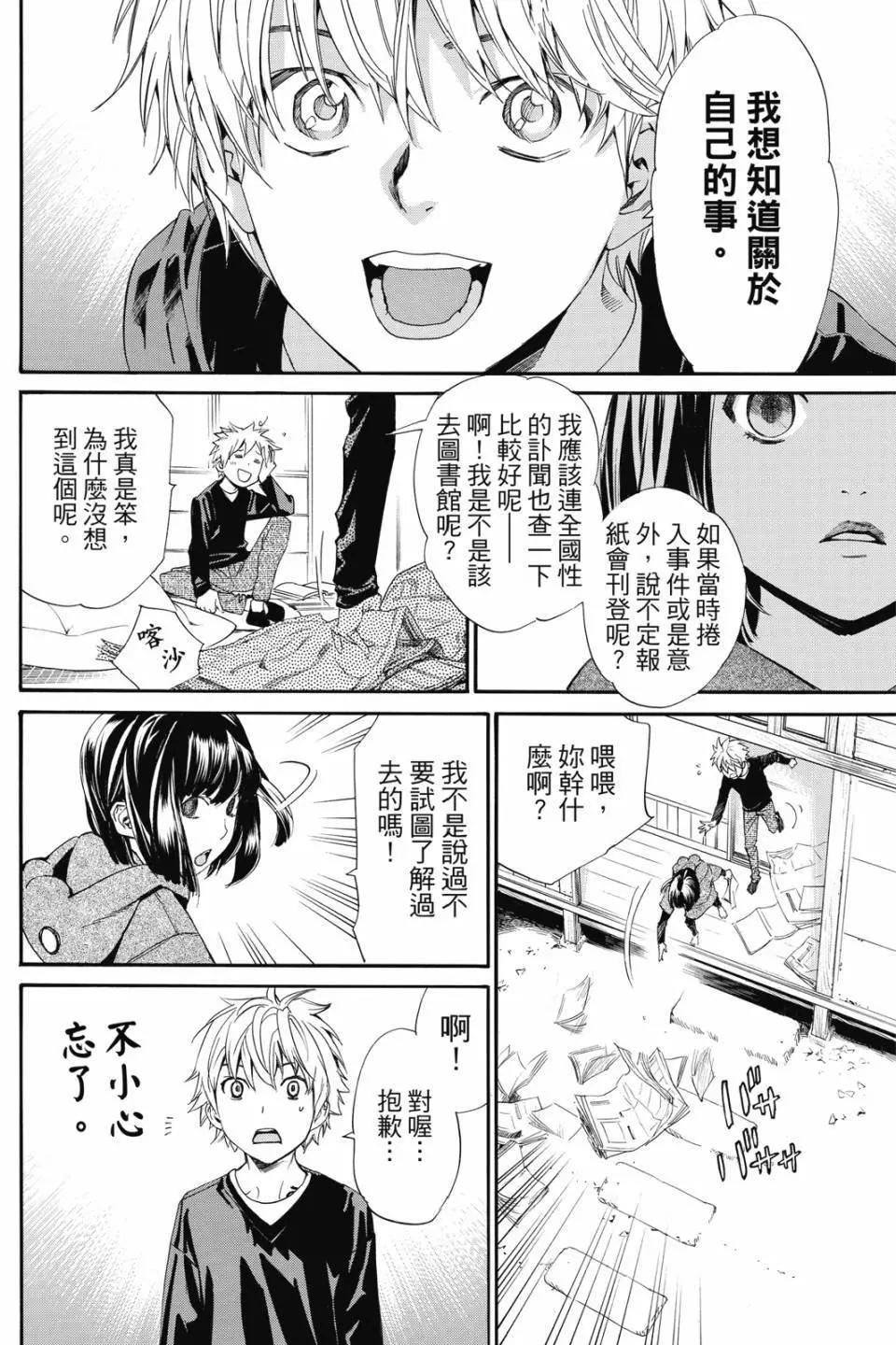 第 74 页
