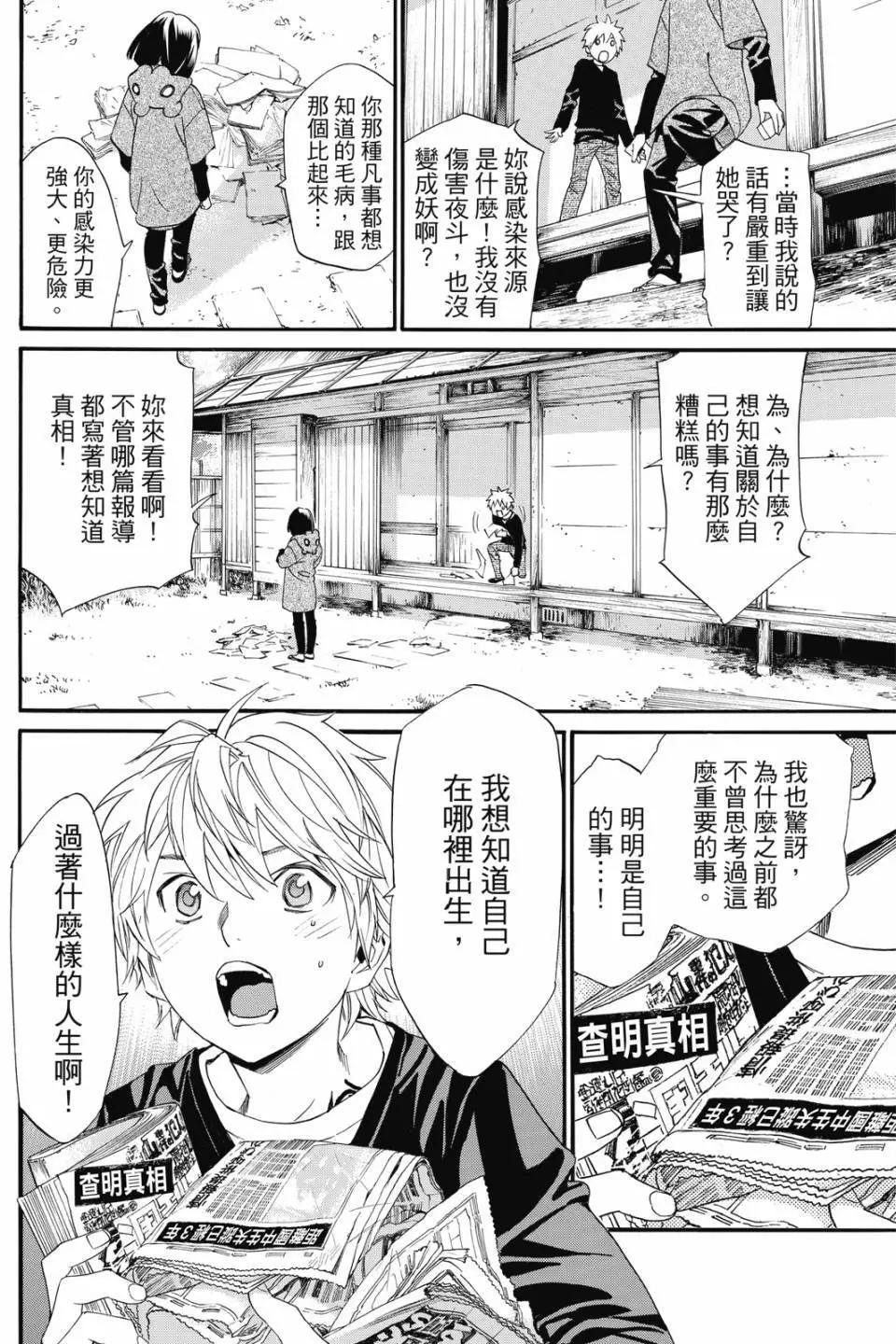 第 76 页