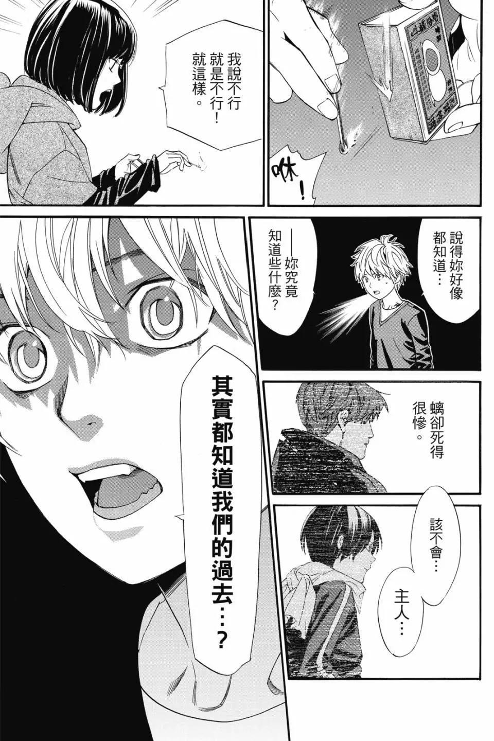 第 77 页