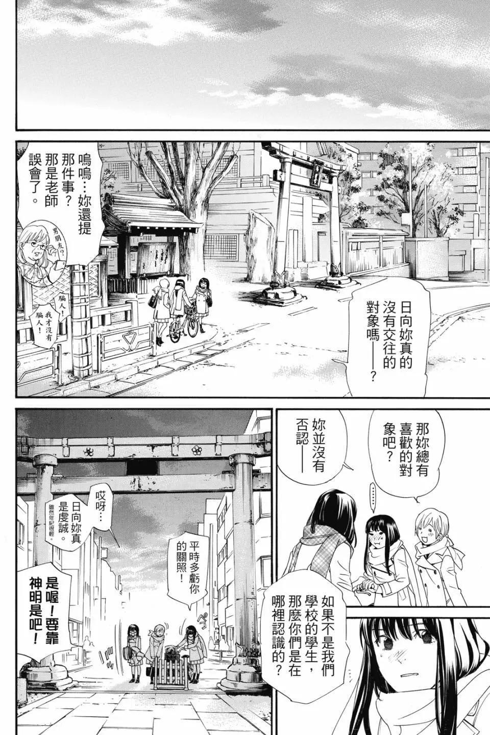 第 82 页