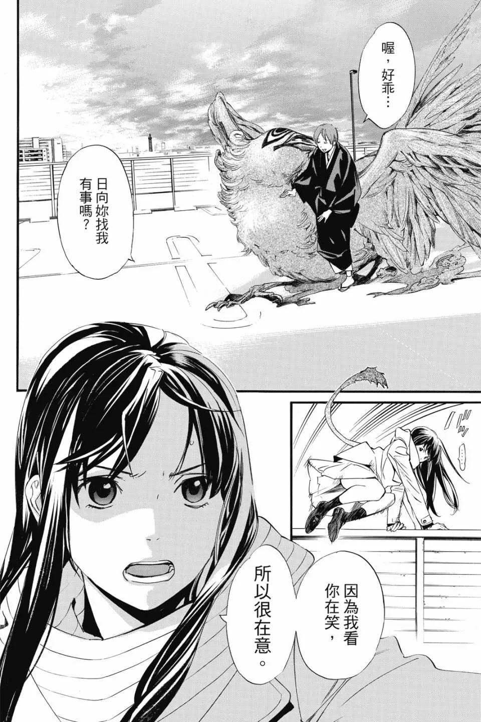 第 86 页