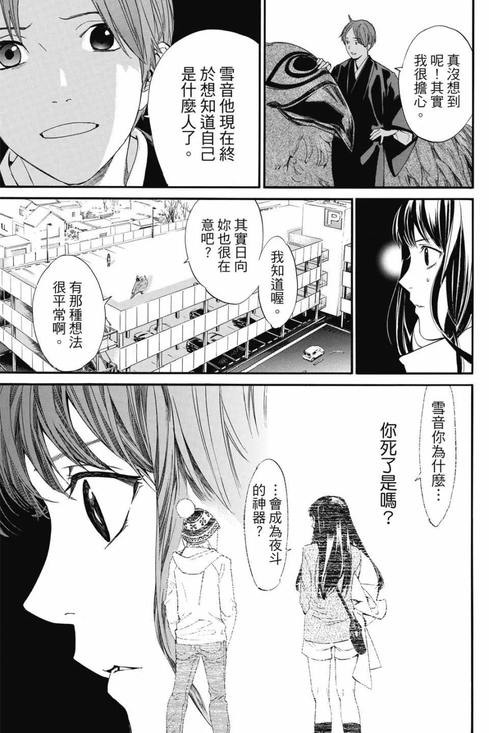 第 87 页