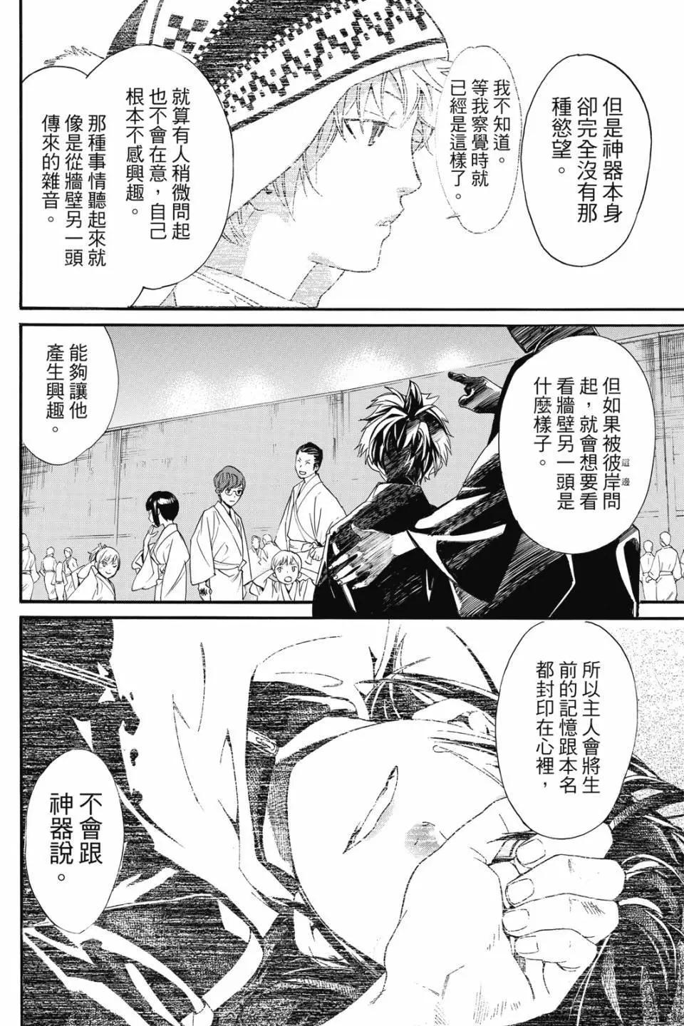 第 88 页