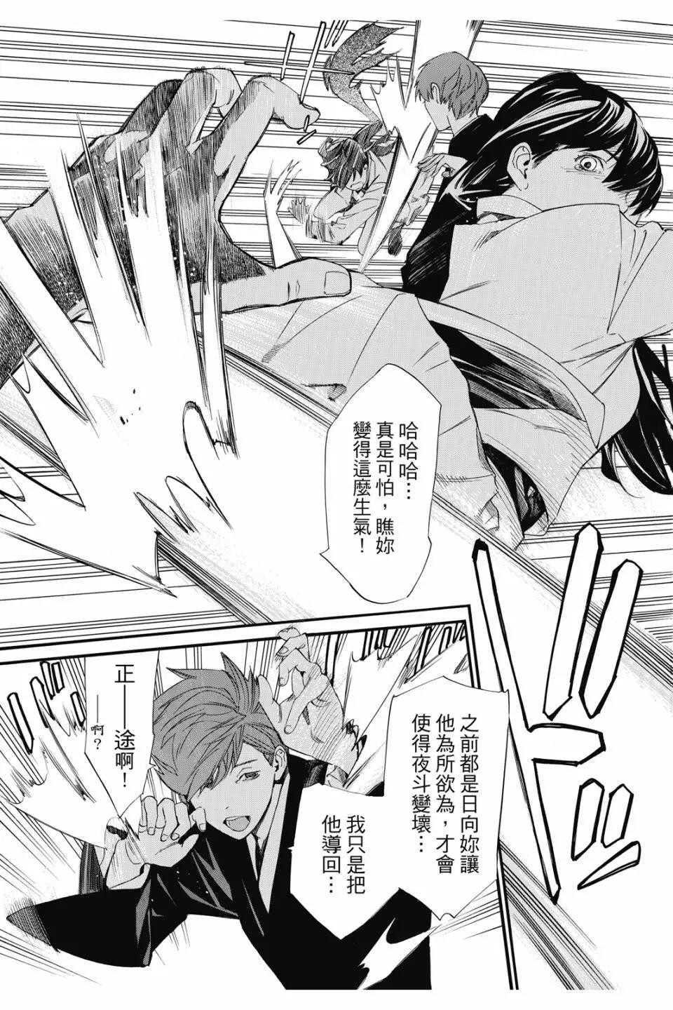 第 93 页