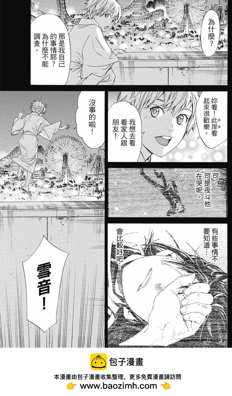 第 99 页