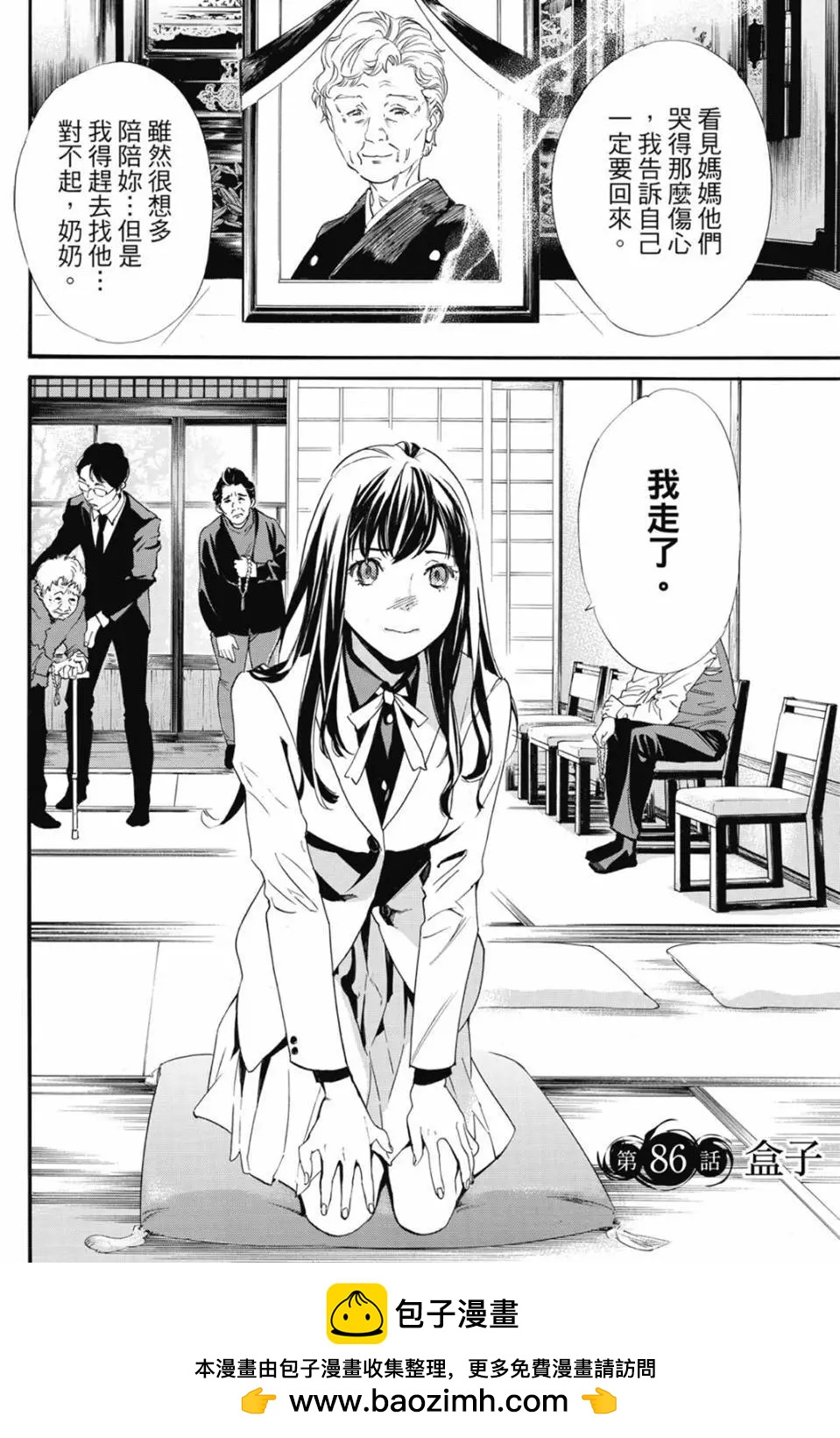 第 100 页