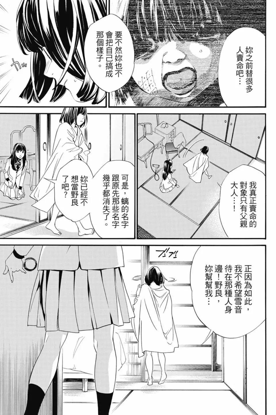 第 105 页