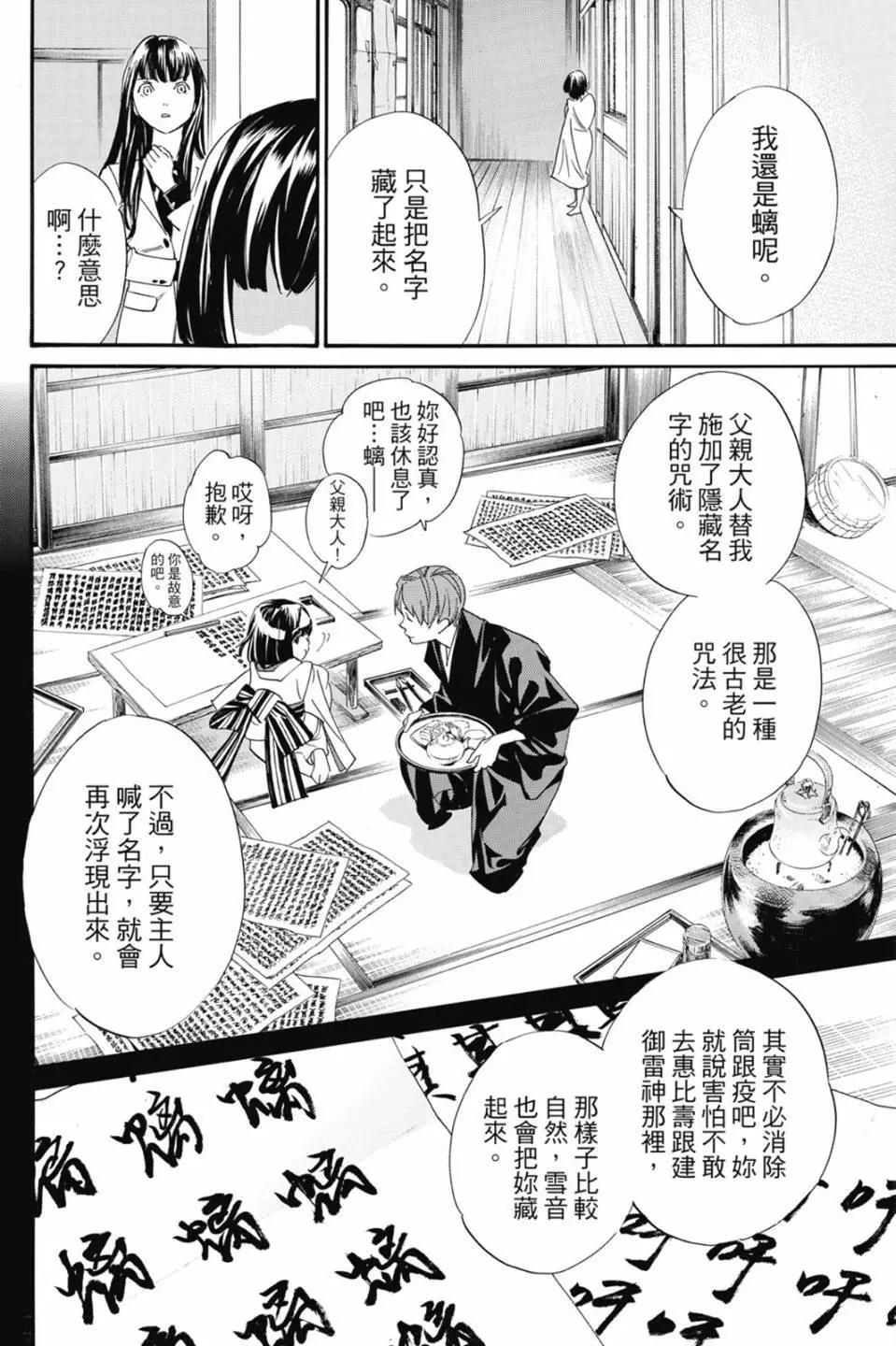 第 106 页