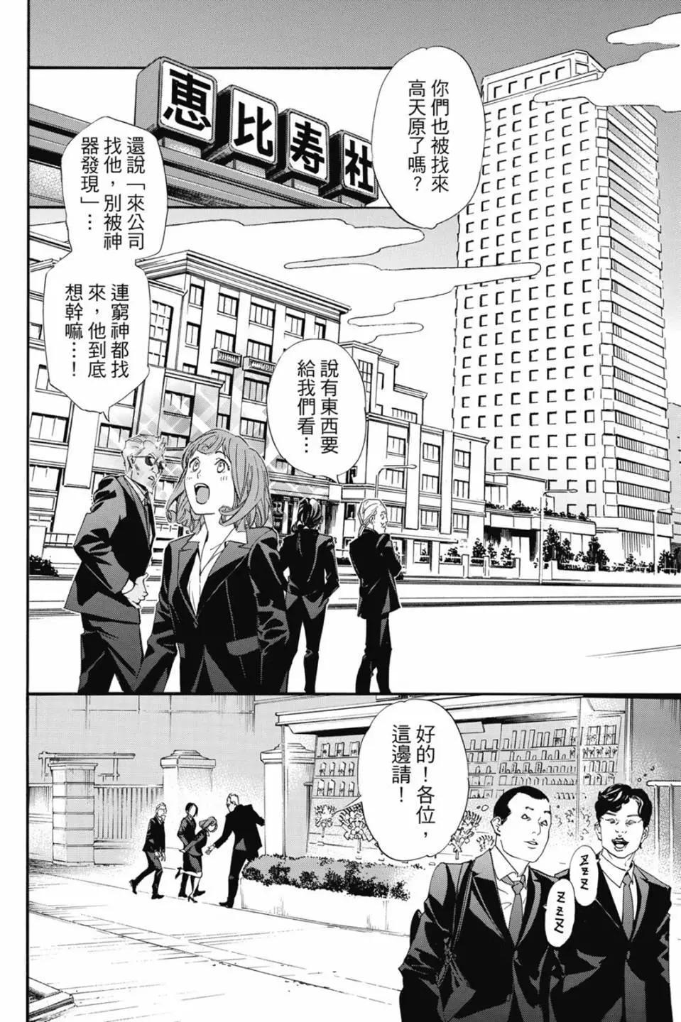 第 112 页