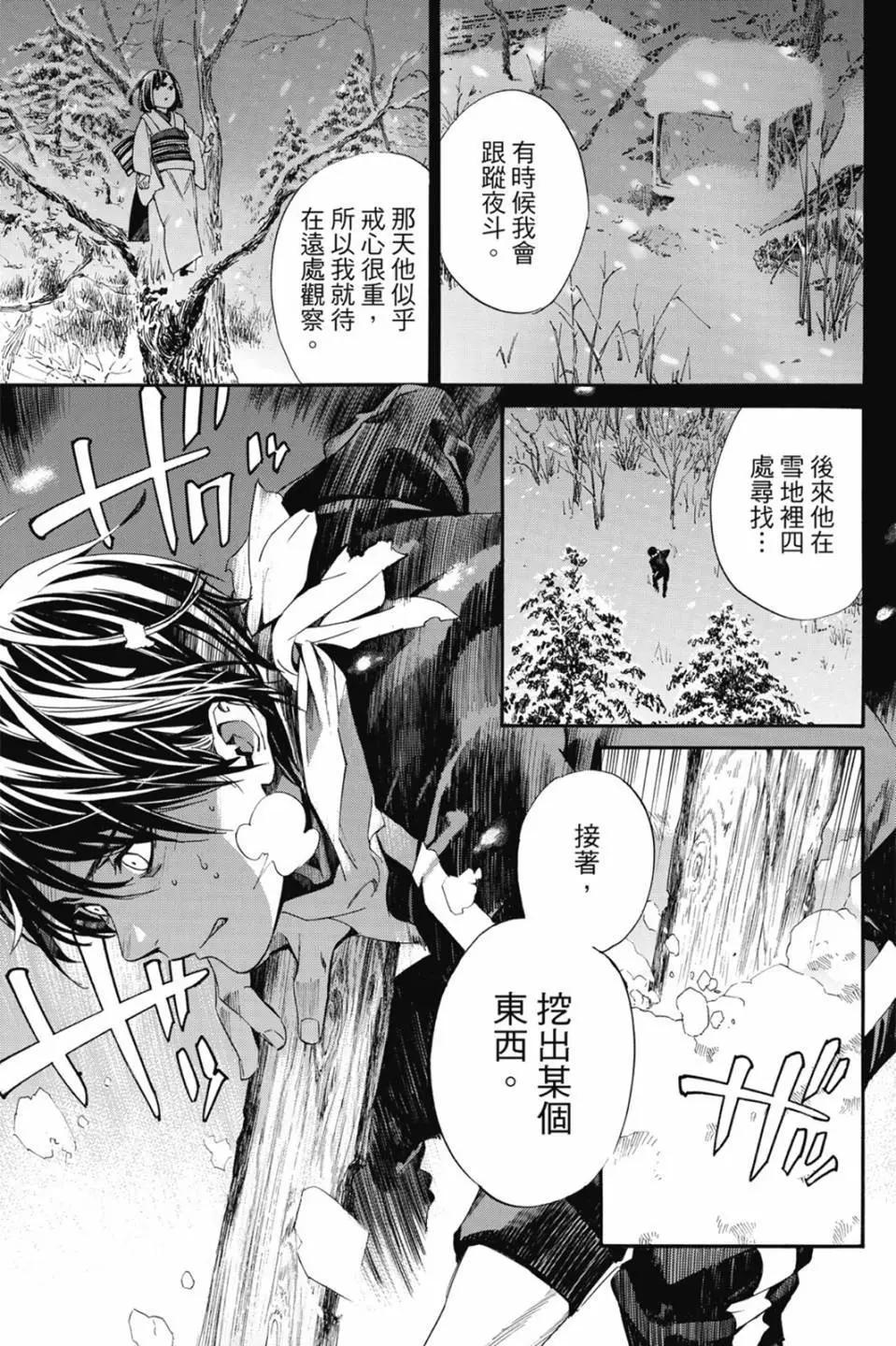第 137 页