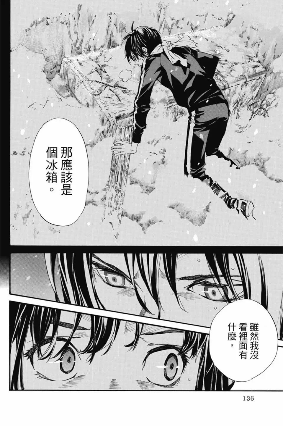 第 138 页