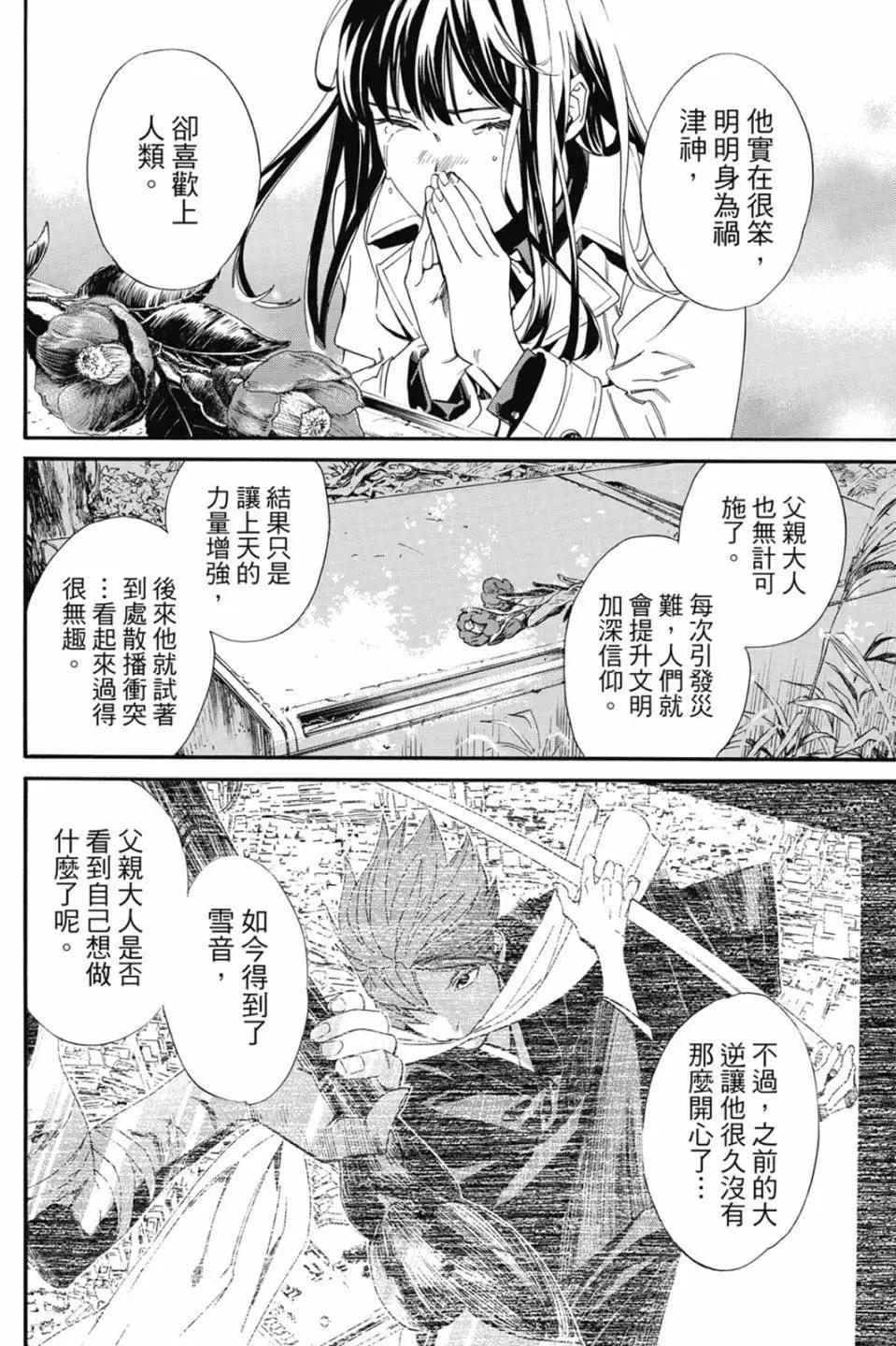 第 166 页