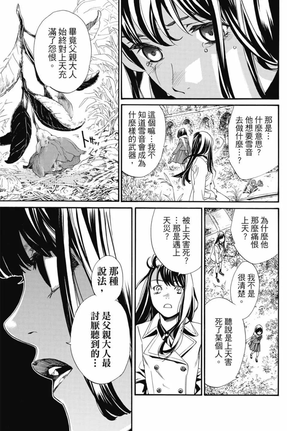 第 167 页