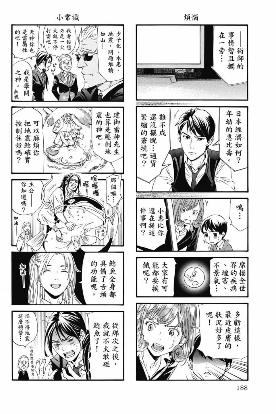 第 190 页
