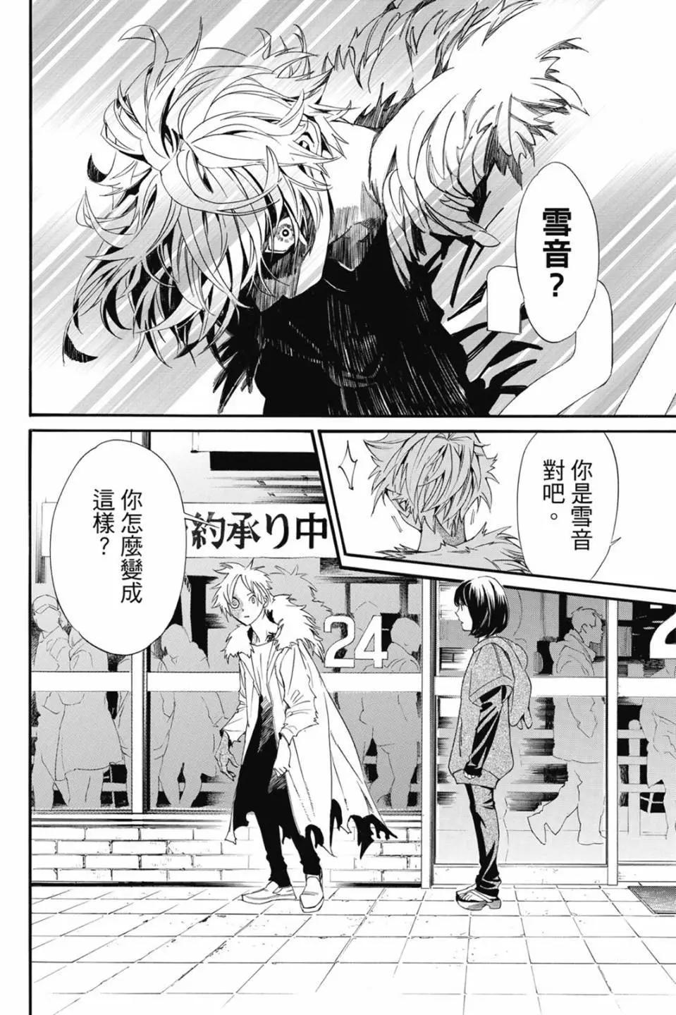 第 20 页