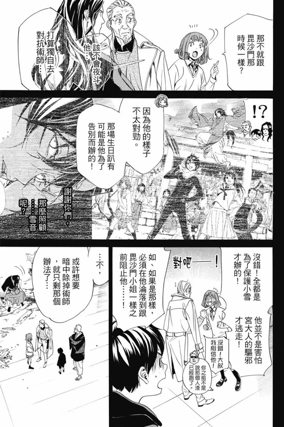 第 31 页