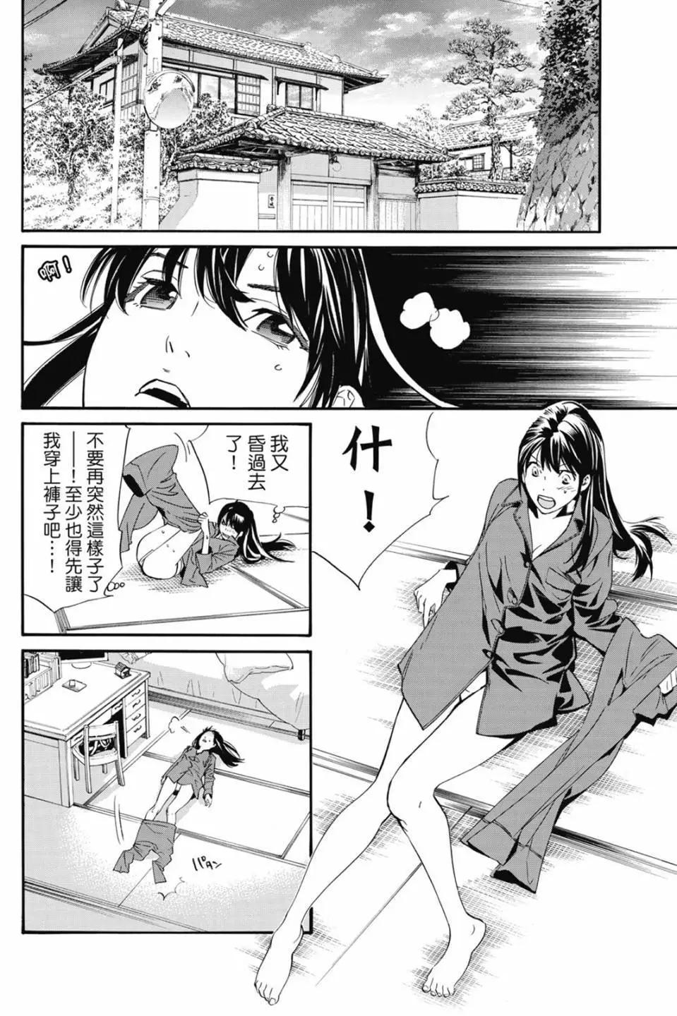第 70 页