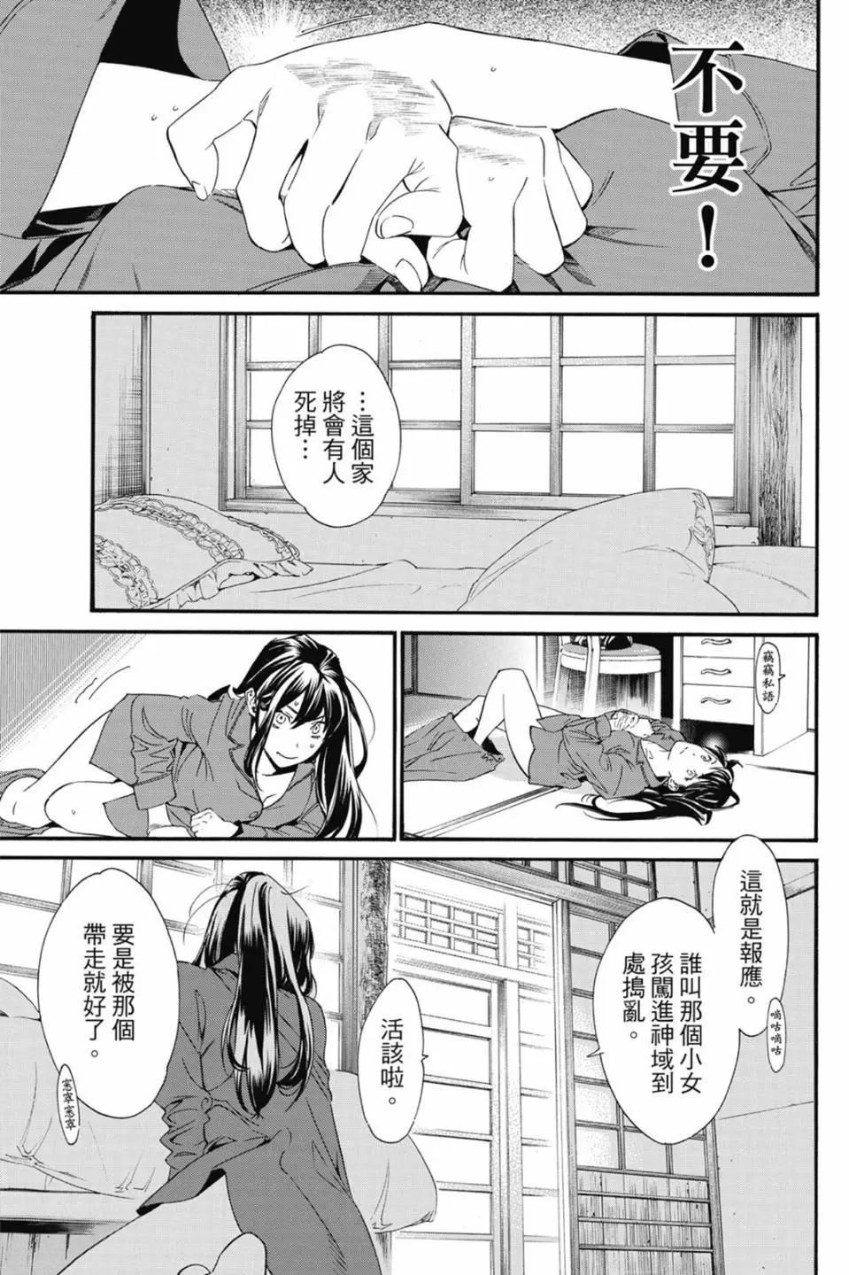 第 73 页