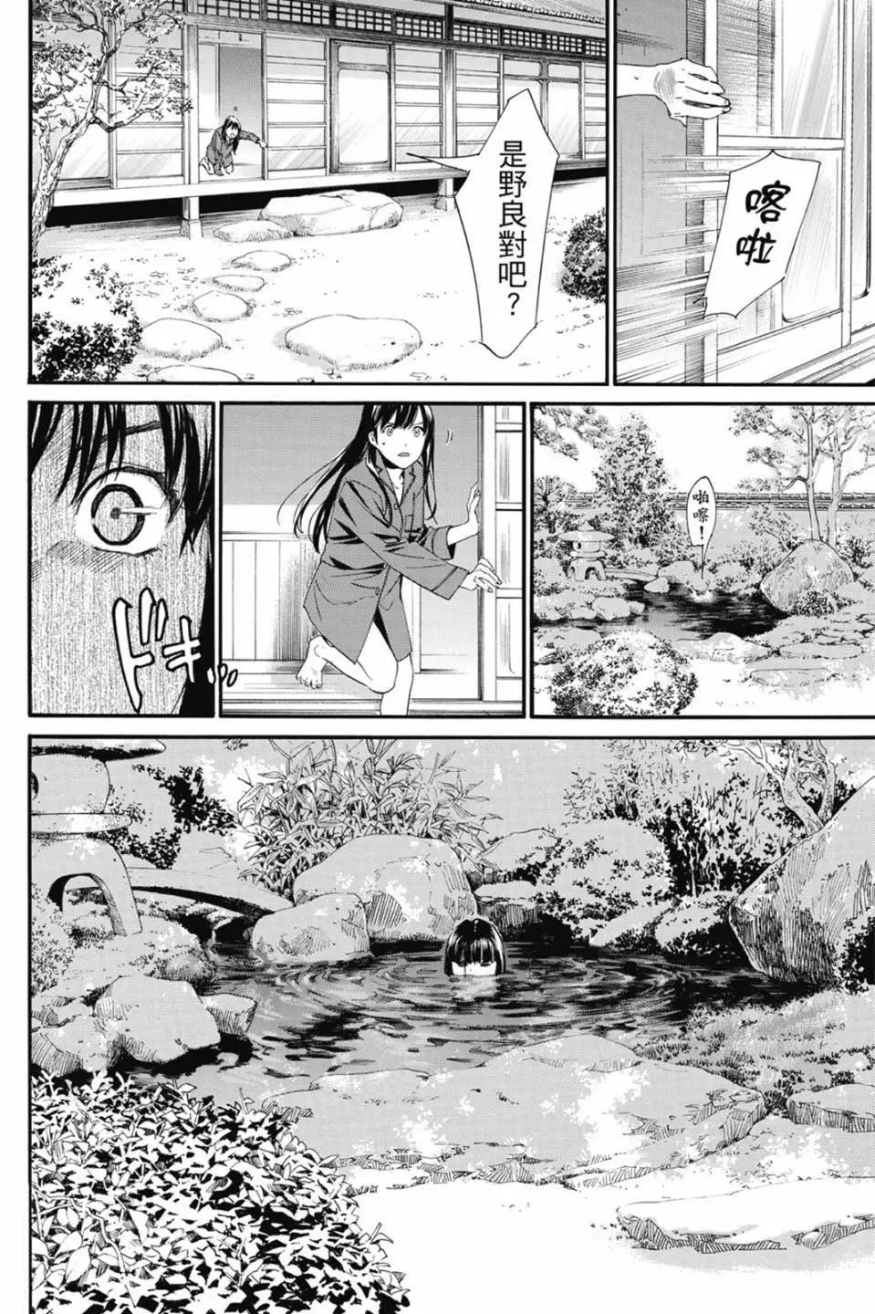 第 74 页