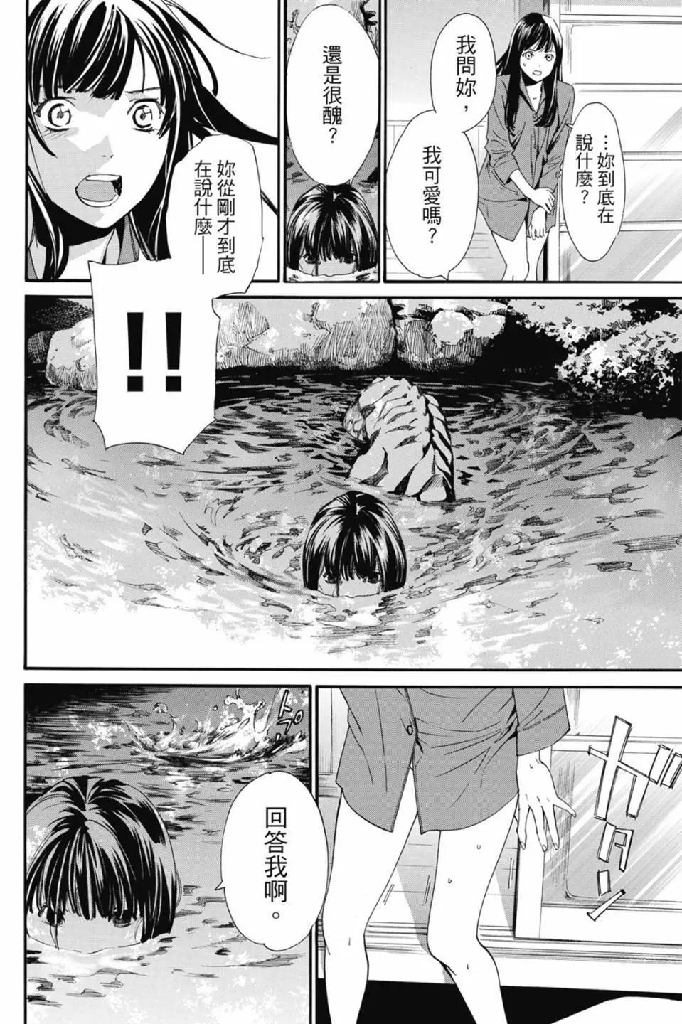 第 76 页